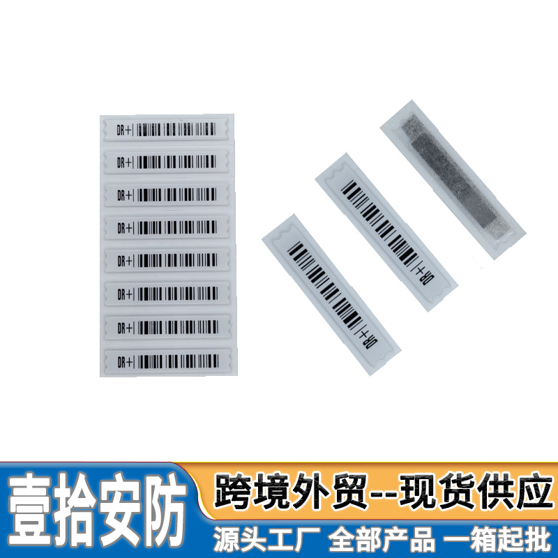 Source Wholesale Acoustic Magnetic DR Anti-theft Magnetic Strip Cosmetics Supermarket Clothing Barcode 58khz Anti-theft Label Sticker Strip