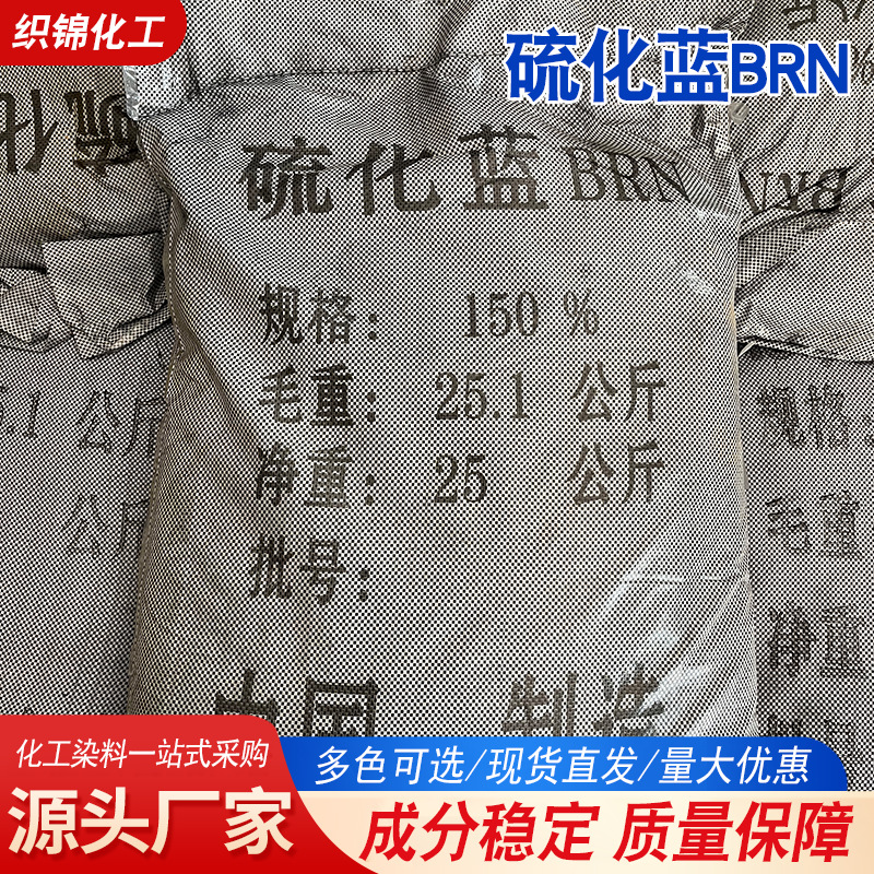 Vulcanized Blue Brn Dye Ethnic Tie-Dye Clothing Cotton and Linen Viscose Fiber Dye Paper Coloring Vulcanized Blue