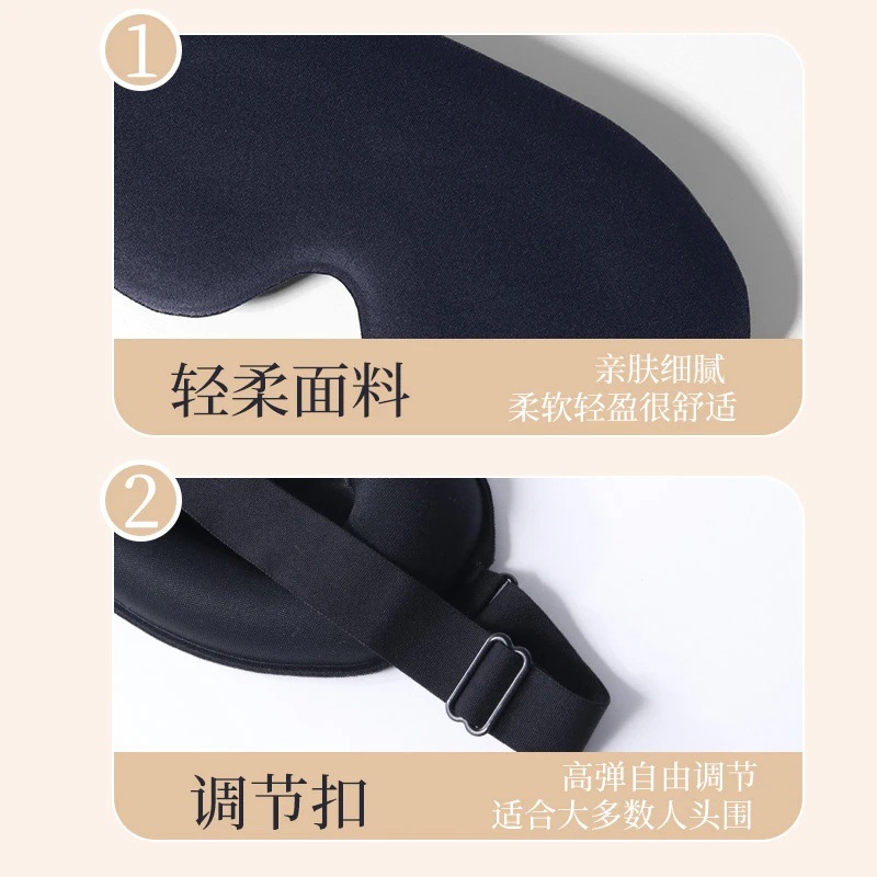 3D Stereo Sleep Eye Mask for Men, Nap, Sleep, Light-Blocking Eye Protection, Sleep Student, Cute, Relieves Eye Fatigue