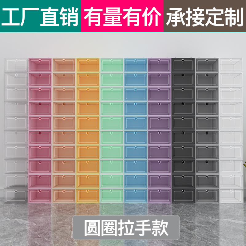 Thickened Shoe Box Transparent Shoe Box Plastic Flip Drawer Shoe Box Household Goods Storage Box Yiwu Factory Top Made