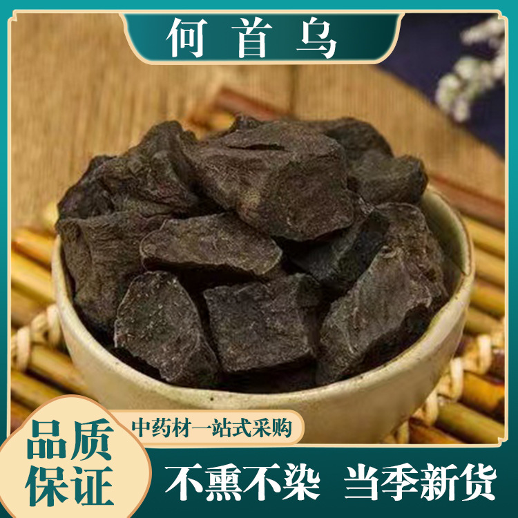 Дикорастущее Polygonum Multiflorum китайский лекарственный материал, переработанное Polygonum Multiflorum 500г, жареное Polygonum Multiflorum, приготовленное Polygonum Multiflorum оригинальный продукт