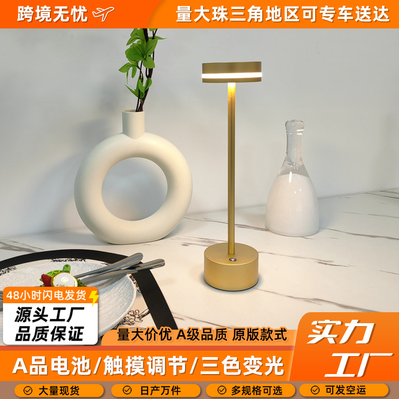 Декоративная настольная лампа, кросс-бордер, перезаряжаемая, сенсорная, ретро, алюминий, для ресторана, настольная лампа, атмосферная лампа