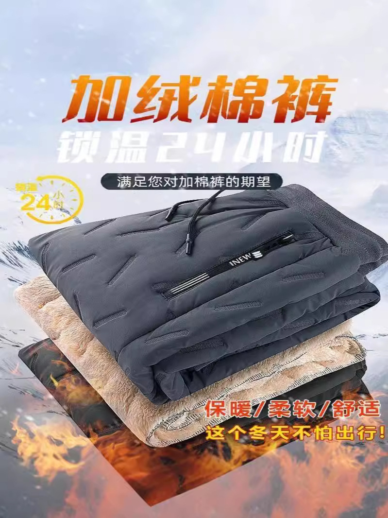 Cross-border Winter plus size Cotton fleece-lined Windproof Warm Casual Loose Sweatpants Lamb Fleece Three-layer Composite Cotton Pants for Men