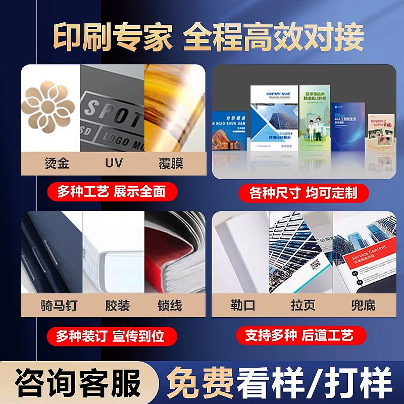 Publicity leaflet printing product manual printing color page three folding printing publicity leaflet picture album printing design