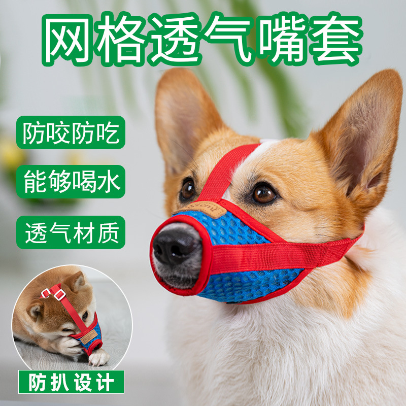 in stock Fashion New Dog Mouth Cover Anti-bite Barking Dog Mask Small Dog Chai Dog Cover Mouth Cover