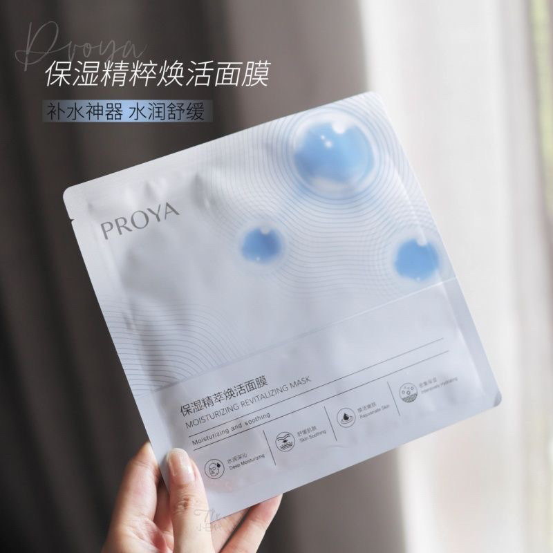 Proya Увлажняющая Эссенция Восстанавливающая Маска Увлажняющая и Смягчающая