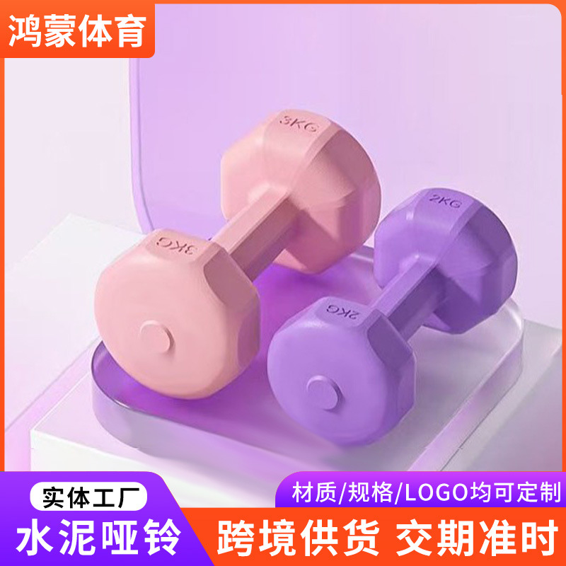 Цементные гантели для домашнего фитнеса, ручные гантели для йоги, тонкие руки, маленькие гантели