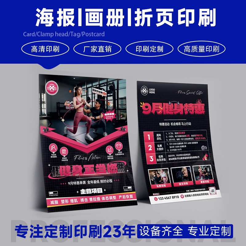 Corporate Brochure Printing, Leaflet Printing, Printing of Adhesive Stickers, Color Pages, Folding Pages, Instruction Manuals, Single-Page Brochures, Posters