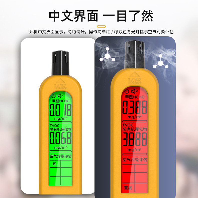 Bside Handheld Rechargeable Formaldehyde Detector High Precision Air Quality Detector Air Quality Assessment