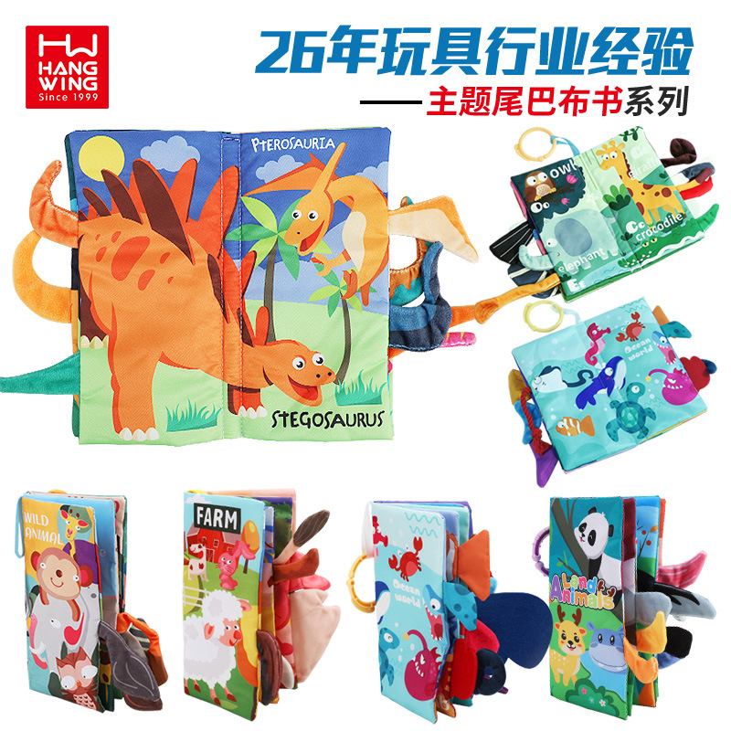 Кросс-бордовая популярная игрушка из ткани для младенцев 0-3 года, трехмерный хвост животного, не рвется, образовательная ранняя обучающая игрушка