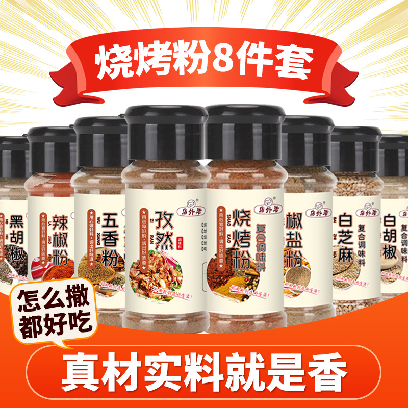 Порошок кумина, приправа для барбекю, порошок чили, белый перец, порошок пяти специй, оптовая продажа