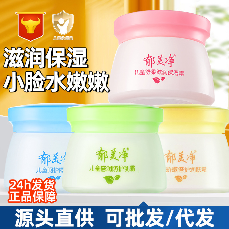 Yumeijing детский увлажняющий крем успокаивающее защитное молоко изоляционный крем 50г детский увлажняющий крем свежего молока