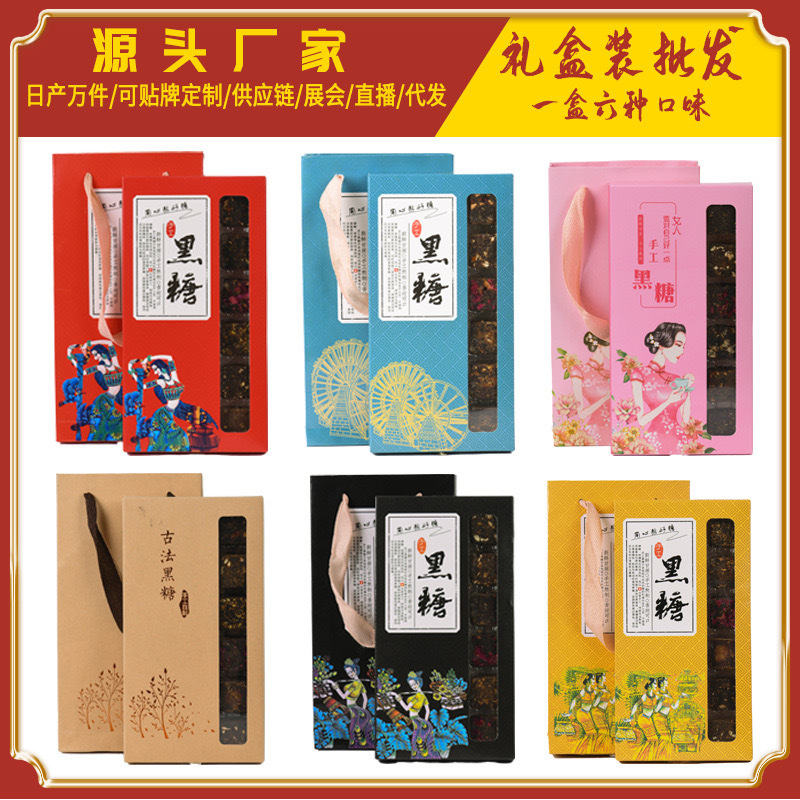 Подарочная коробка Коричневый сахар Юннаньский коричневый сахар с османтусом, женьшенем и розой в упаковке Коричневый сахар Одноразовая доставка