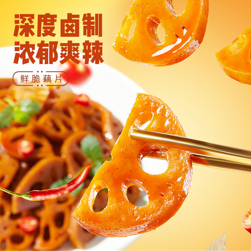Three squirrels crisp lotus root slices 40g black duck flavor marinated lotus root vegetarian snack