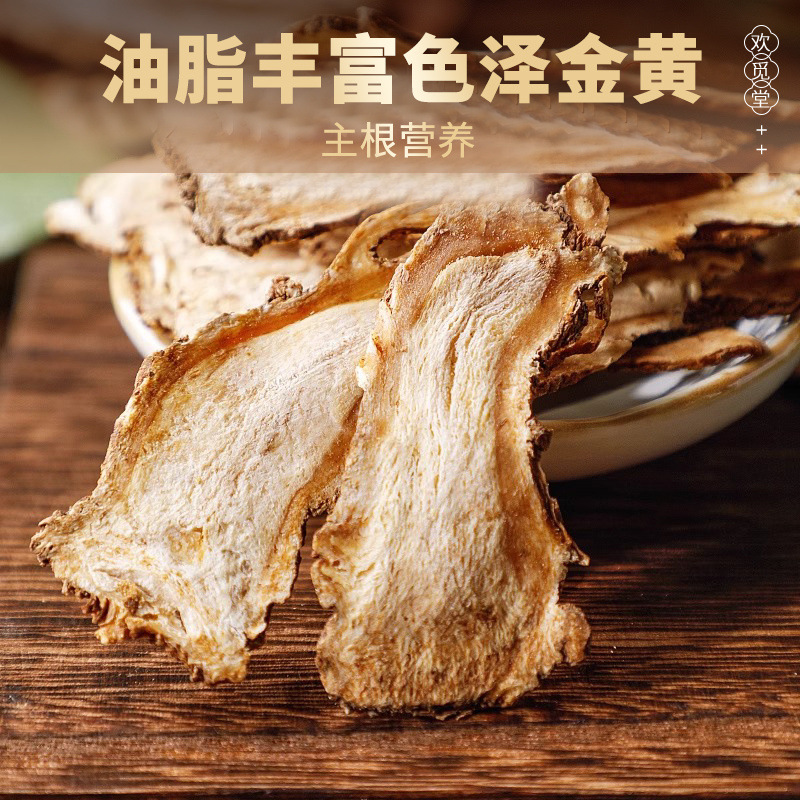 Selected New Stock of Angelica Sinensis Root Slices from Min County, Non-Wild Medicinal Herbs, Official Flagship Store, Large Slices for Soaking, Wholesale Price
