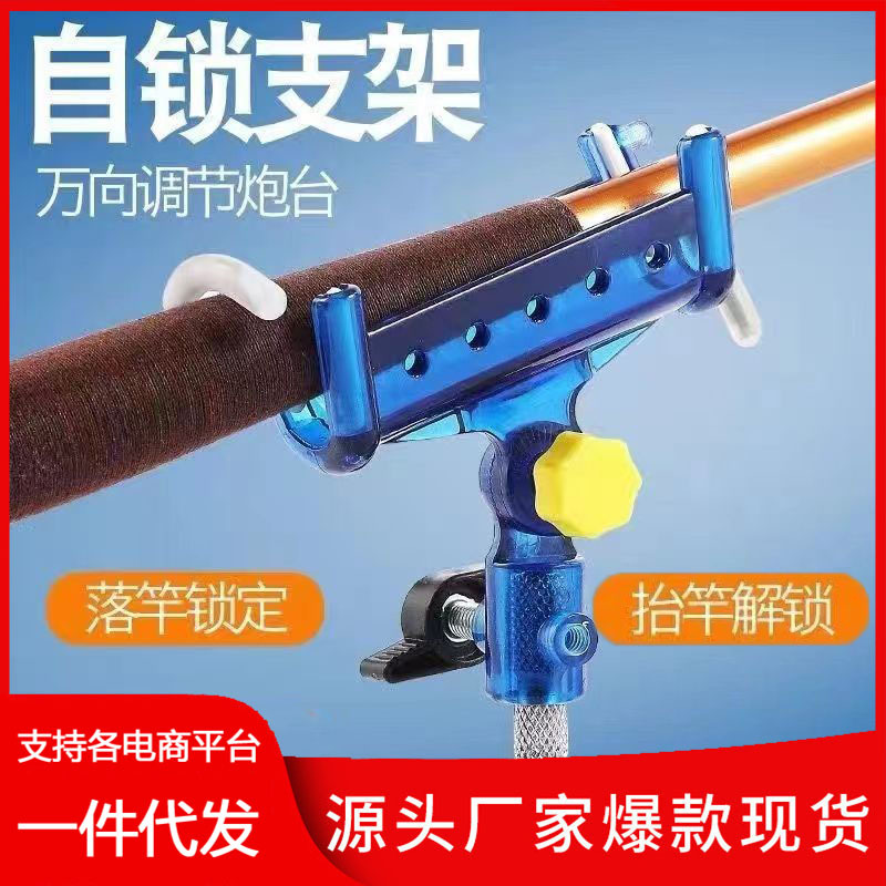 Кронштейн с самозажимом для турета, кронштейн для рыболовной удочки, туретная стойка, ручная морская удочка, многофункциональная для рыбалки