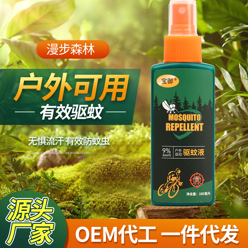 Спрей от комаров для улицы, жидкость против комаров для альпинизма и кемпинга, артефакт для убийства комаров при рыбалке, портативная туалетная вода для взрослых оптом