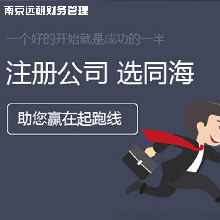 Регистрация компании в Нанкине, лицензия для самозанятых, регистрация лицензии для интернет-магазина, лицензия на бизнес магазина