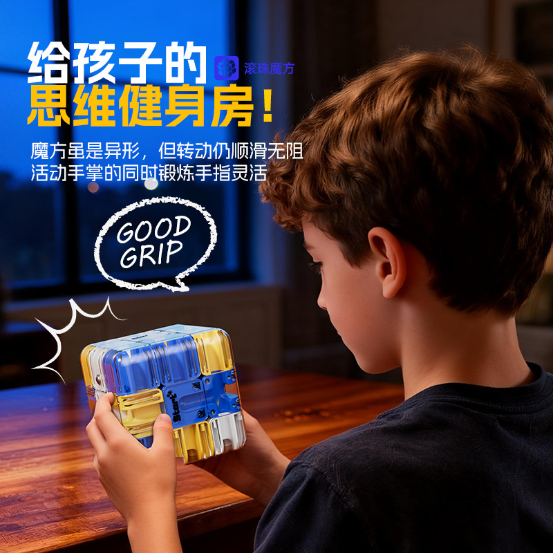 Cross-Border 3D Ball Maze Puzzle Cube Parent-Child Battle Children's Logical Thinking Training Stress-Relief Toy