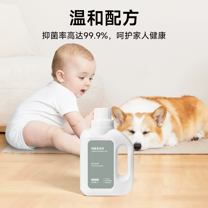 Suitable for Xiaomi Mijia All-Purpose Sweeping and Mopping Robot Cleaner Floor Floor Sterilization and Deodorization Floor Cleaning Liquid