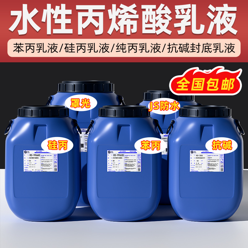 Акриловая эмульсия Badefu, силиконовая акриловая краска с эффектом камня для внутренних стен зданий, без запаха, прозрачный водонепроницаемый клей