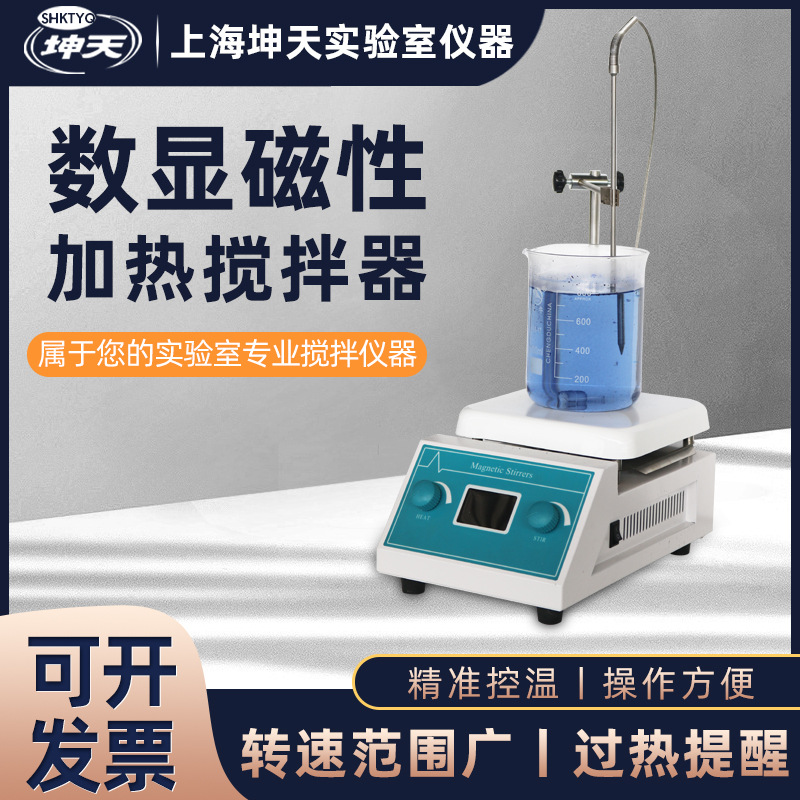 Магнитная мешалка, цифровой дисплей, температурный контроль, мешалка SH-3ABE