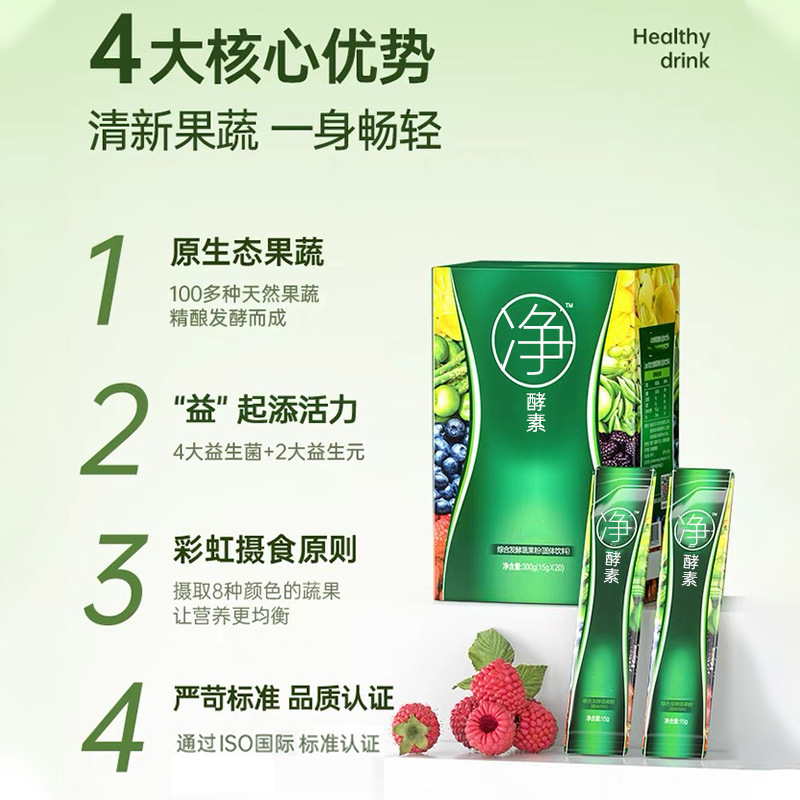 Custom Probiotics Cereal Compound Fruit and Vegetable Enzyme Powder Comprehensive Bigu Powder Hi Eat Prebiotics Night Taiwan Raw Material