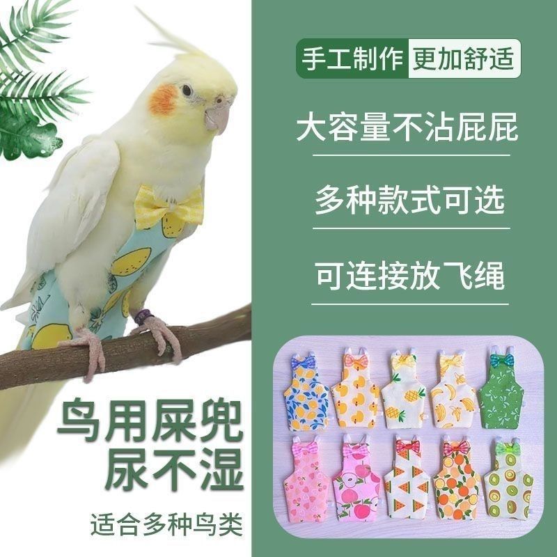 Pet Parrot Diaper Flight Suit Tiger Skin Black Phoenix Monk Cute Cartoon Out Bird Poop Diaper Clothes