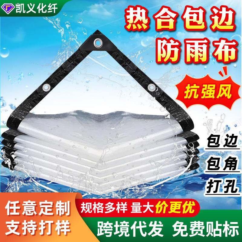 Ткань для балкона, водоотталкивающая, прозрачная, утепляющая, с термосваренным краем