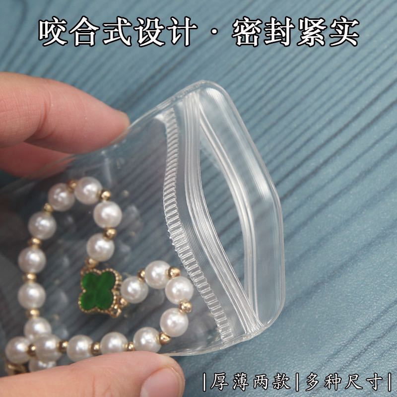 Thick pvc transparent jewelry storage bag sealed earrings jewelry bag anti-oxidation self-sealing jewelry silver jewelry packaging bag