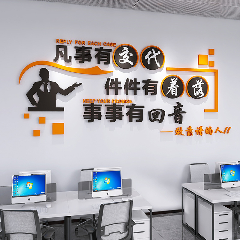 Corporate Office Company Culture Wall Decoration Inspirational Wall Stickers Slogan Layout 3D Stereo Wall Stickers Inspirational Decorative Words