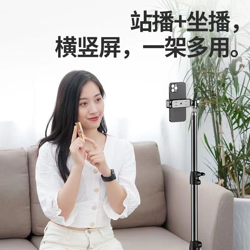 Mobile phone live broadcast stand multi-function fill light landing tripod desktop selfie stick tremolo anchor Universal Light stand