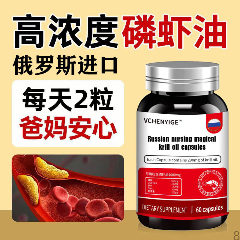 Russian Imported Raw Materials Quality Antarctic Krill Soft Capsule Omi Genuine Sucrose 99 Absorption Original