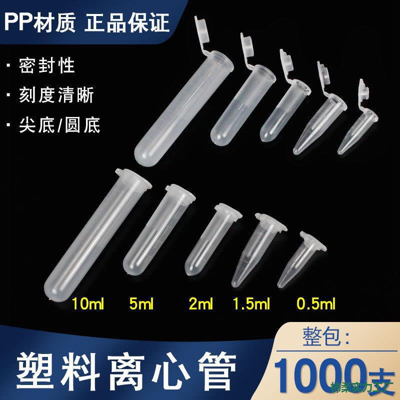 Disposable Plastic Bullet Anticoagulant Centrifuge Tube 0.5/1.5/2/5/10ml Biochemical Analysis Edtak2 Test