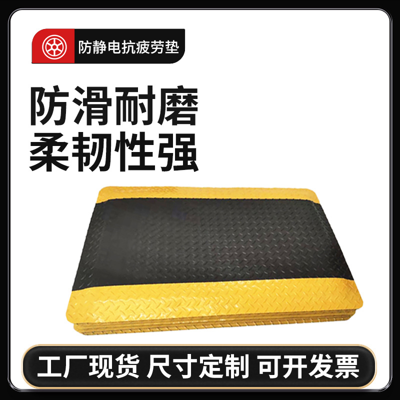 Антистатический коврик против усталости, нескользящий, износостойкий, без запаха, с высокой эластичностью, трехслойный для сборочной линии