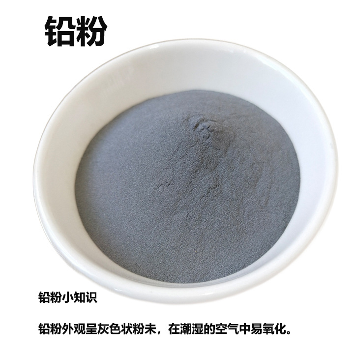 Lead Powder Ultra-Fine Industrial Grade Metal Counterweight Lead Powder Radiation-Proof High-Purity Ultra-Fine Lead Powder Scientific Research Lead Powder
