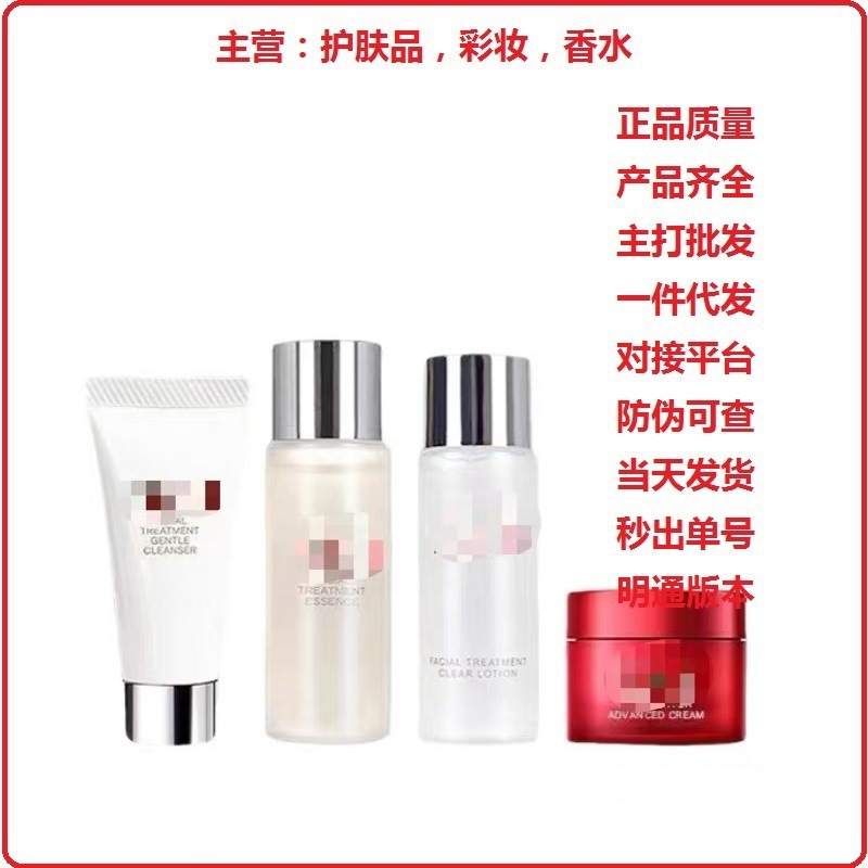 [Official Authentic] Sk Travel Four-Piece Set Fairy Water Clear Face Cream Facial Cleanser Hydrating Moisturizing Repair