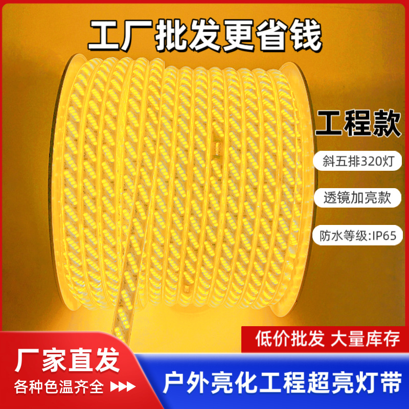 220V водонепроницаемая светодиодная лента для улицы с тремя рядами, 320 светодиодов, гибкая для наружного освещения