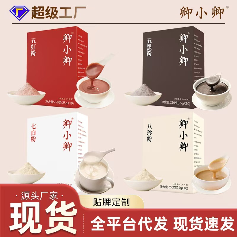 Пять красных порошков, пять черных порошков, восемь сокровищ, семь белых порошков, черный кунжут, черная годжи, шелковица, красные финики, лонган, ямс Хуаншань