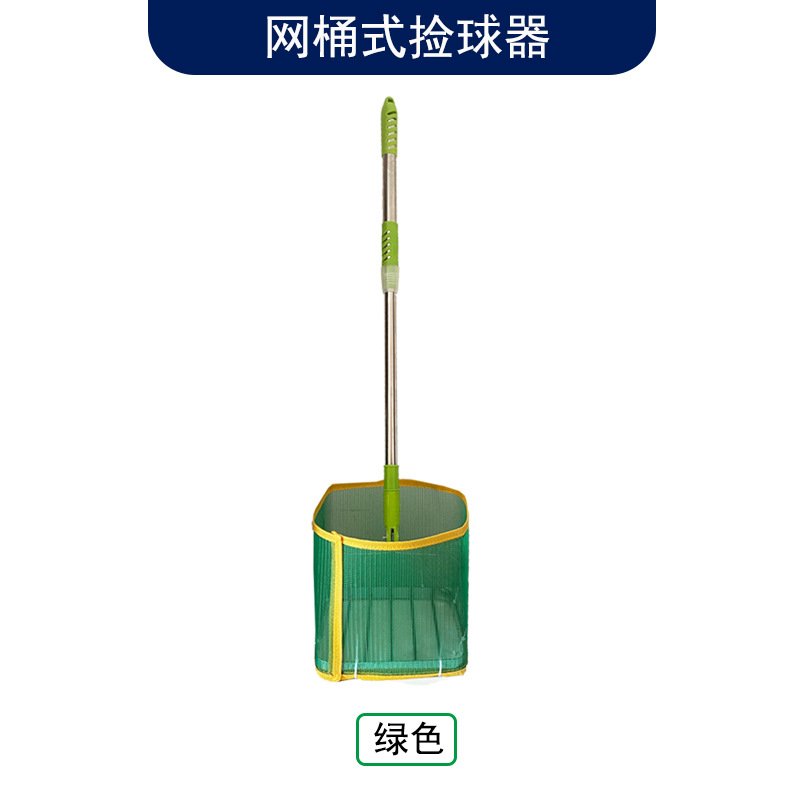 Фабричная доставка стадионного стола для тенниса телескопический сборщик мячей сборщик мячей с регулируемым углом сборщик мячей с сеткой корзина для мячей