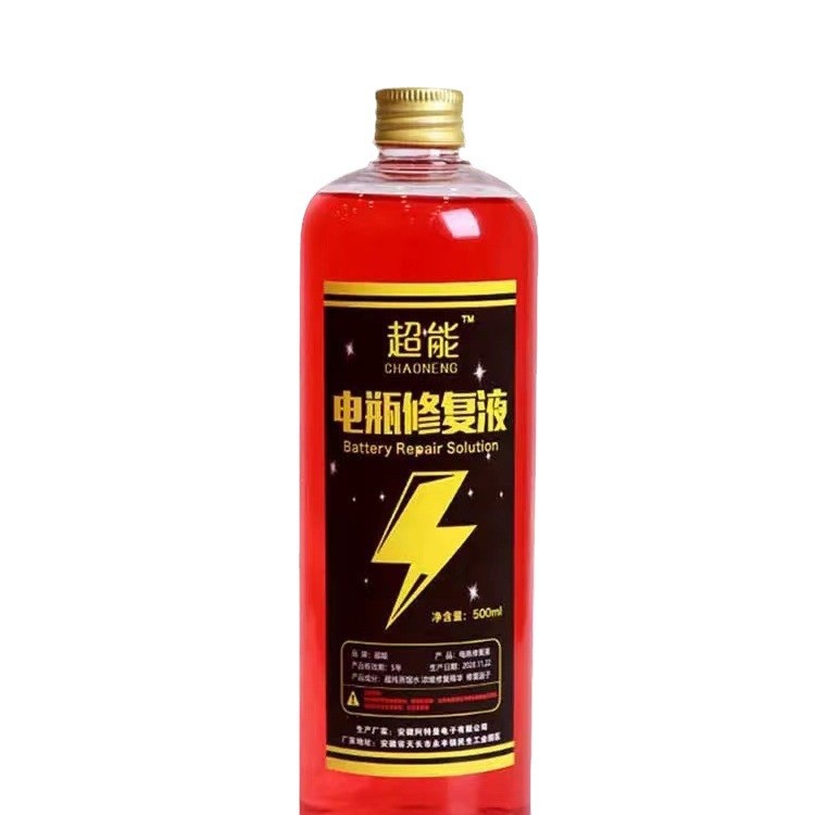 Electric car lead-acid battery repair liquid battery supplement liquid original liquid distilled water electrolyte Super Wei Tianneng Special