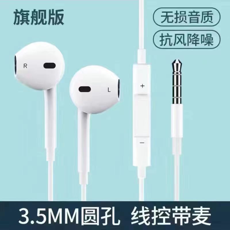 Suitable for Apple 15 Wired In-Ear Headphones with Flat Head for Karaoke and Calls, Suitable for Oppo, Vivo, Huawei