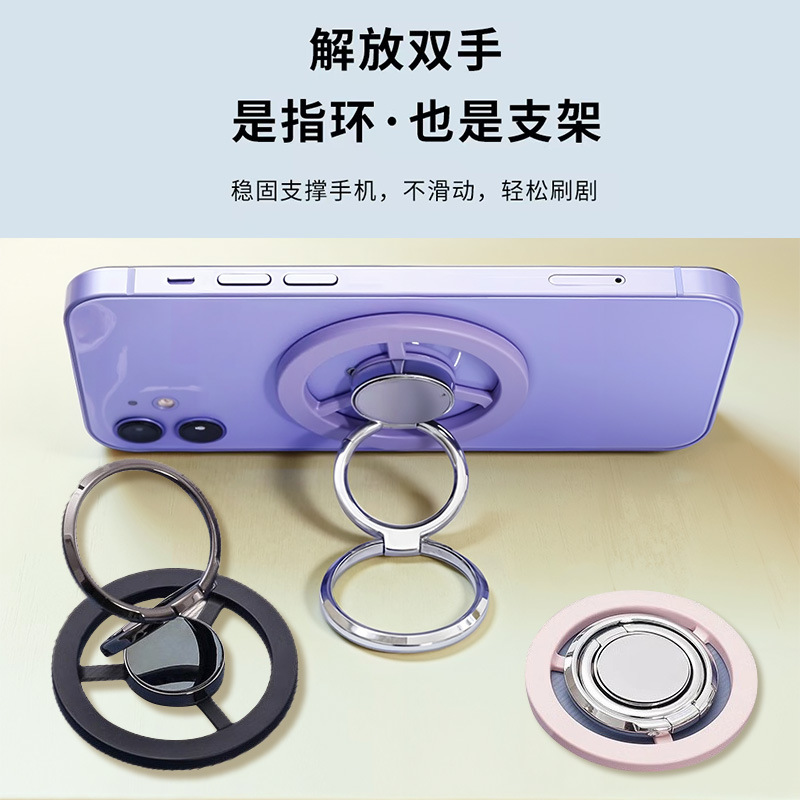 Magsafe zinc alloy double ring magnetic bracket 360 rotating folding super sticky desktop factory direct supply