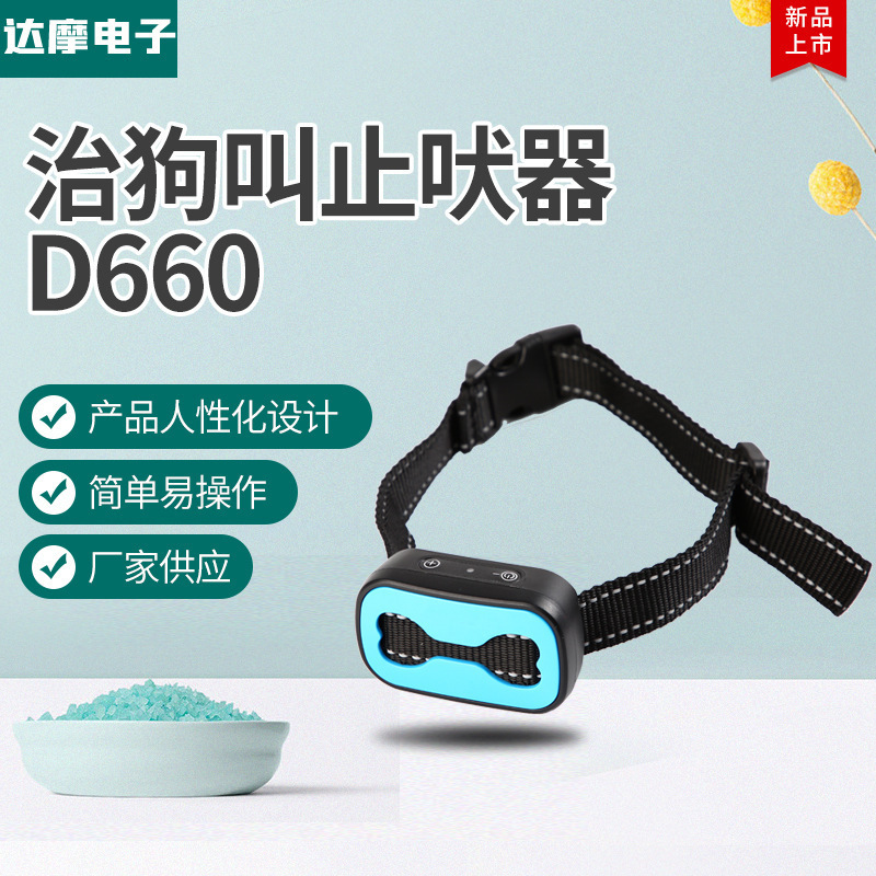 Умный отпугиватель собак с автоматическим распознаванием, перезаряжаемый ошейник для предотвращения лая