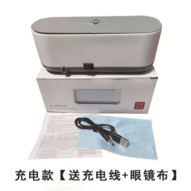 Multifunctional Cleaning Machine, Contact Lens Cleaning Machine, Jewelry Braces, Watch, Household Oil Stain Vibrating Glasses Cleaner