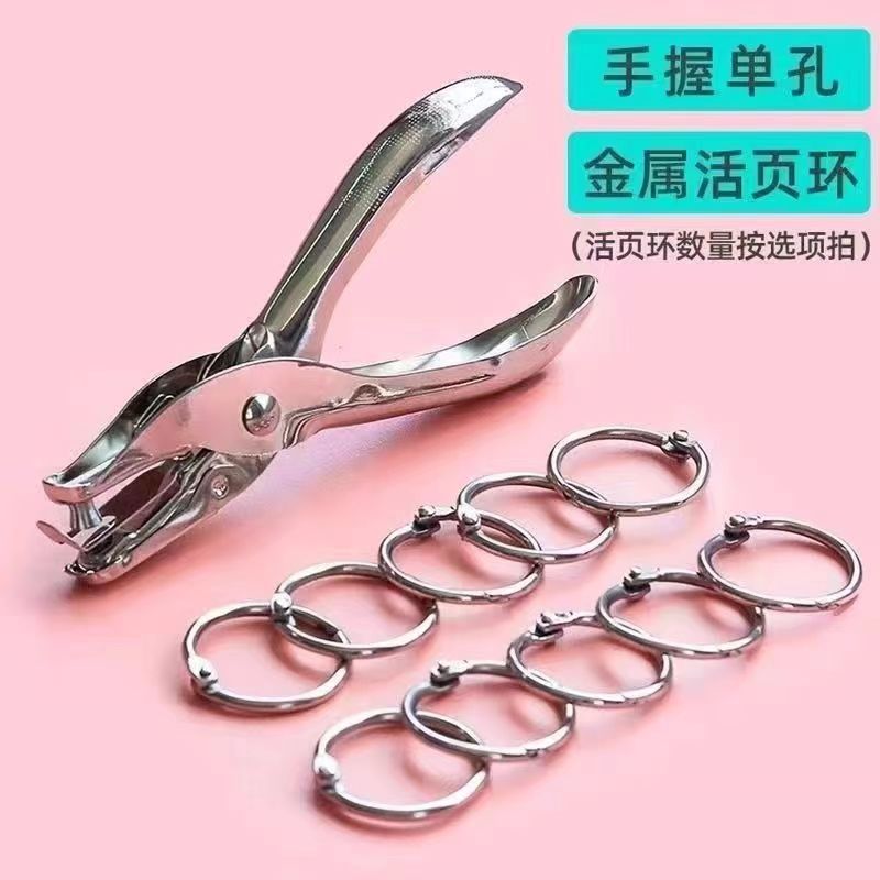 Hand-held metal stationery round hole diameter 6mm punching tongs punching machine paper punching machine boxed single hole punching machine
