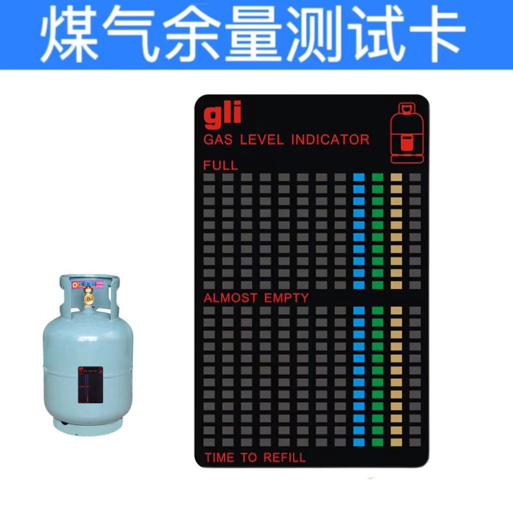 Магнитная тестовая карточка для газа, мягкая магнитная тестовая карточка