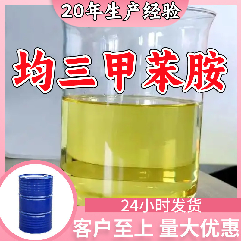 Трифениланилин, Трифениланилин, 2,4,6-триметилбензиламин, Прямые поставки промышленного качества Шанхай