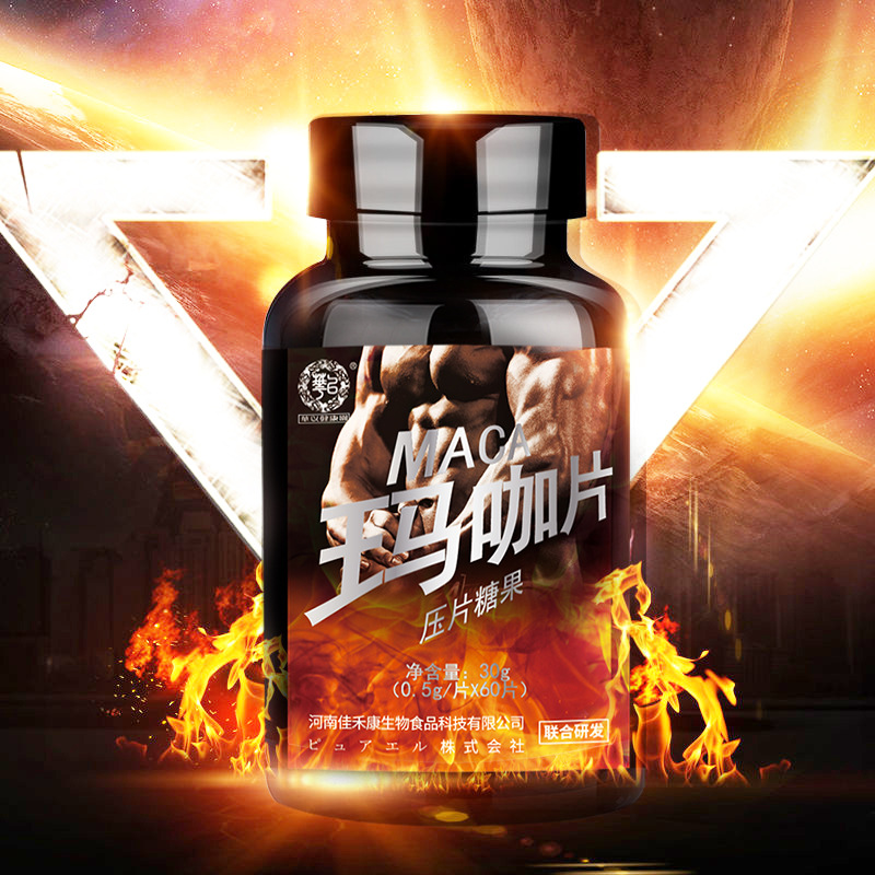 Maca Tablets Oem, Maca Cards, Black Maca, Maca, Ginseng and Maca Tablets Source Manufacturer, Wholesale Recruitment