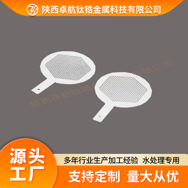 Zhuohang Titanium and Zirconium Source Manufacturer Hydrogen-Rich Water Cup Anode Sterilization Titanium Electrode Oxygen and Chlorine Decomposition Processing Titanium Alloy